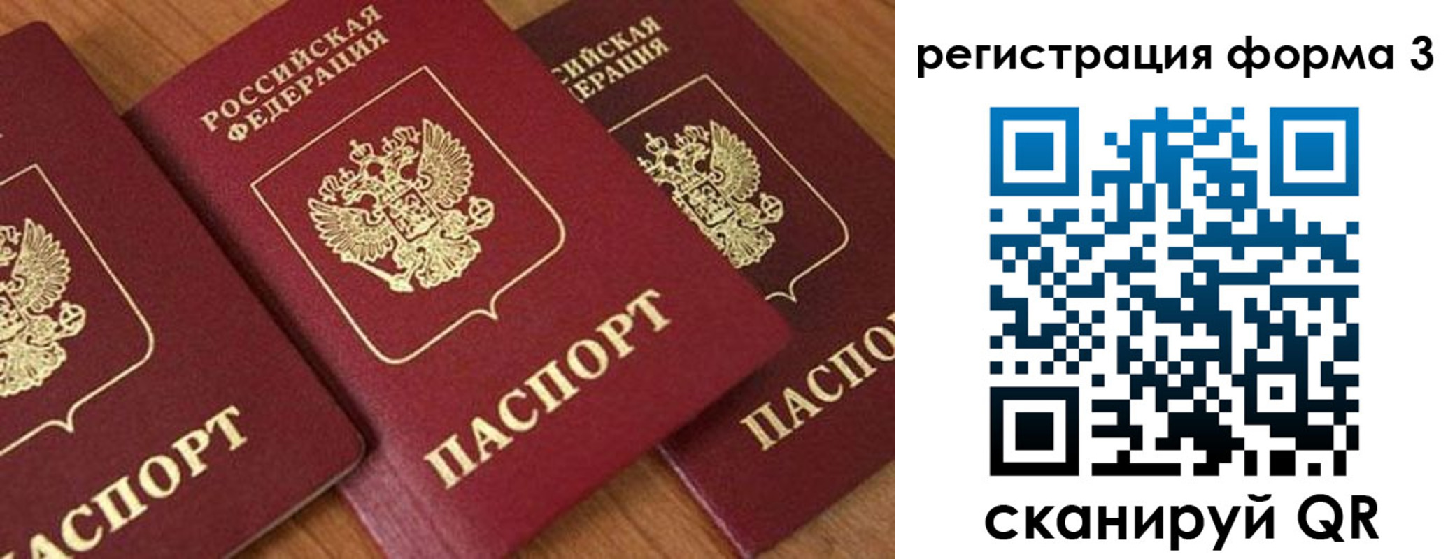 прописка для работы в Елабуге
