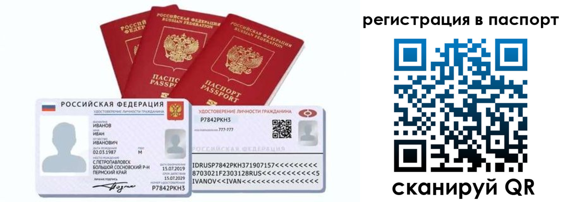прописка в квартире в Елабуге