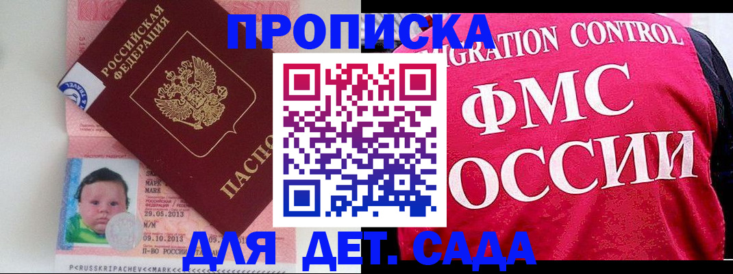 временная регистрация собственник в Елабуге