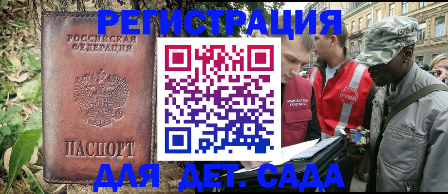 прописка регистрация в Елабуге