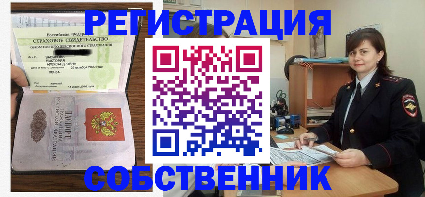 прописка 2025 в Елабуге