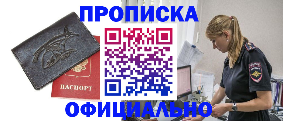 где прописаться в Елабуге