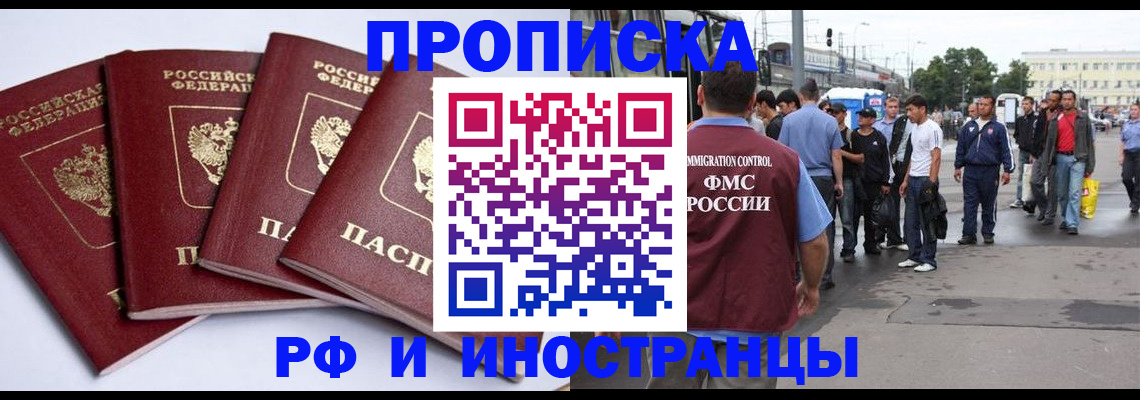 прописка для кредита в Елабуге