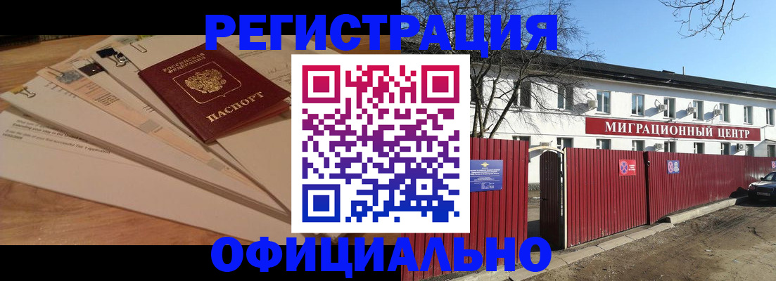 прописка иностранных граждан в Елабуге