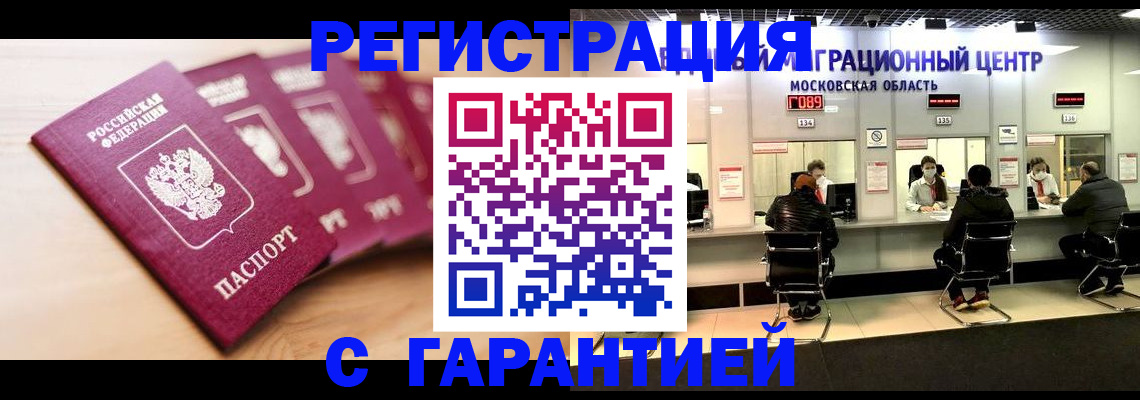 прописка иностранных граждан в Елабуге